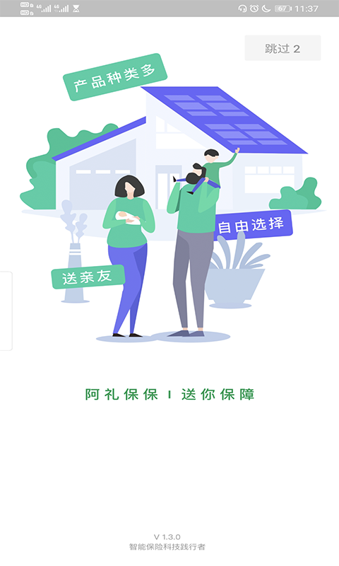 阿礼保保app最新版下载安装