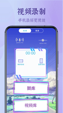 录屏大能app下载