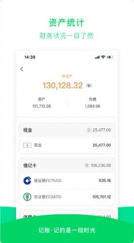 早晚记账APP官方版下载