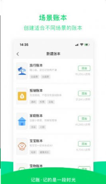 早晚记账APP官方版下载