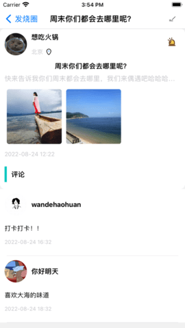 车旅生活app下载