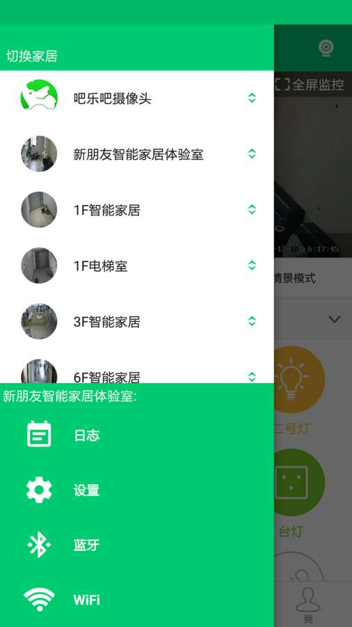 吧乐吧下载