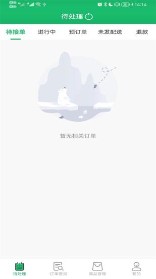 智鲜管家app下载