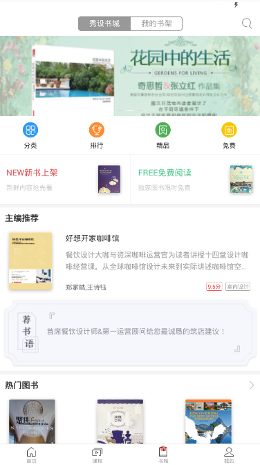 秀设app