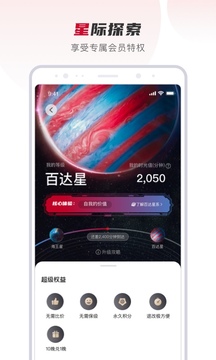 百达星系app官网版免费下载