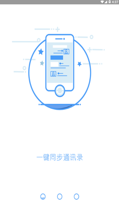 爱备app