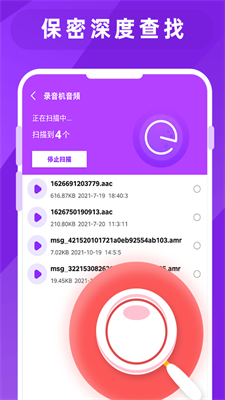 图片照片恢复大师app下载