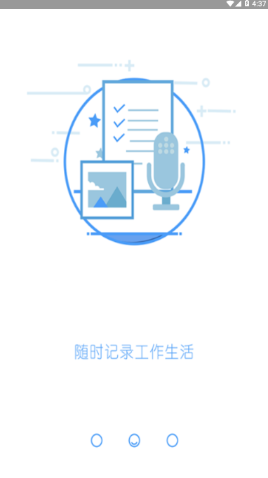 爱备app