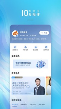 招商银行app下载