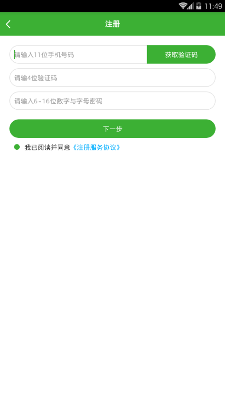 捷净app软件下载