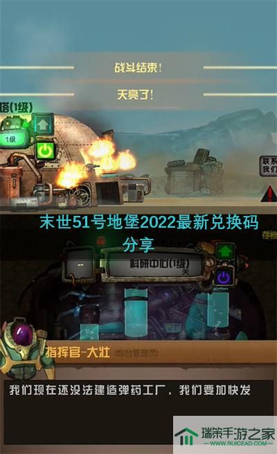 末世51号地堡2022最新兑换码分享