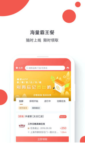 嗨探app下载