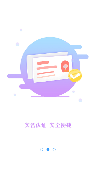 信而签app下载