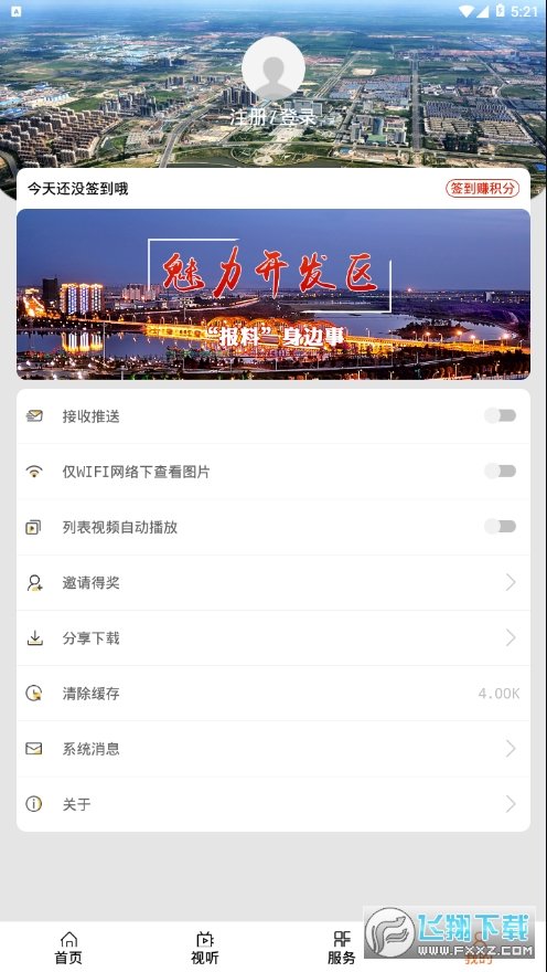 云上哲里木app