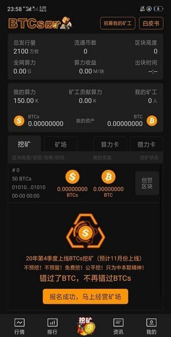 btcs挖矿交易所下载