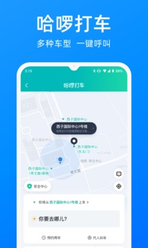 懒人听书app