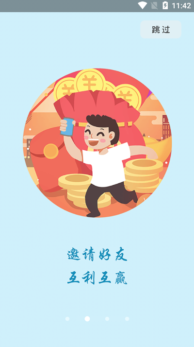 分润管家app