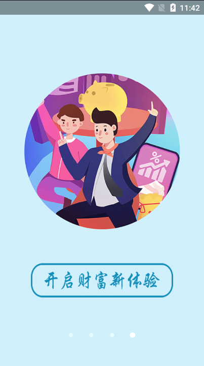 分润管家app