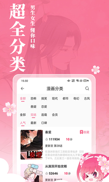 樱花动漫app