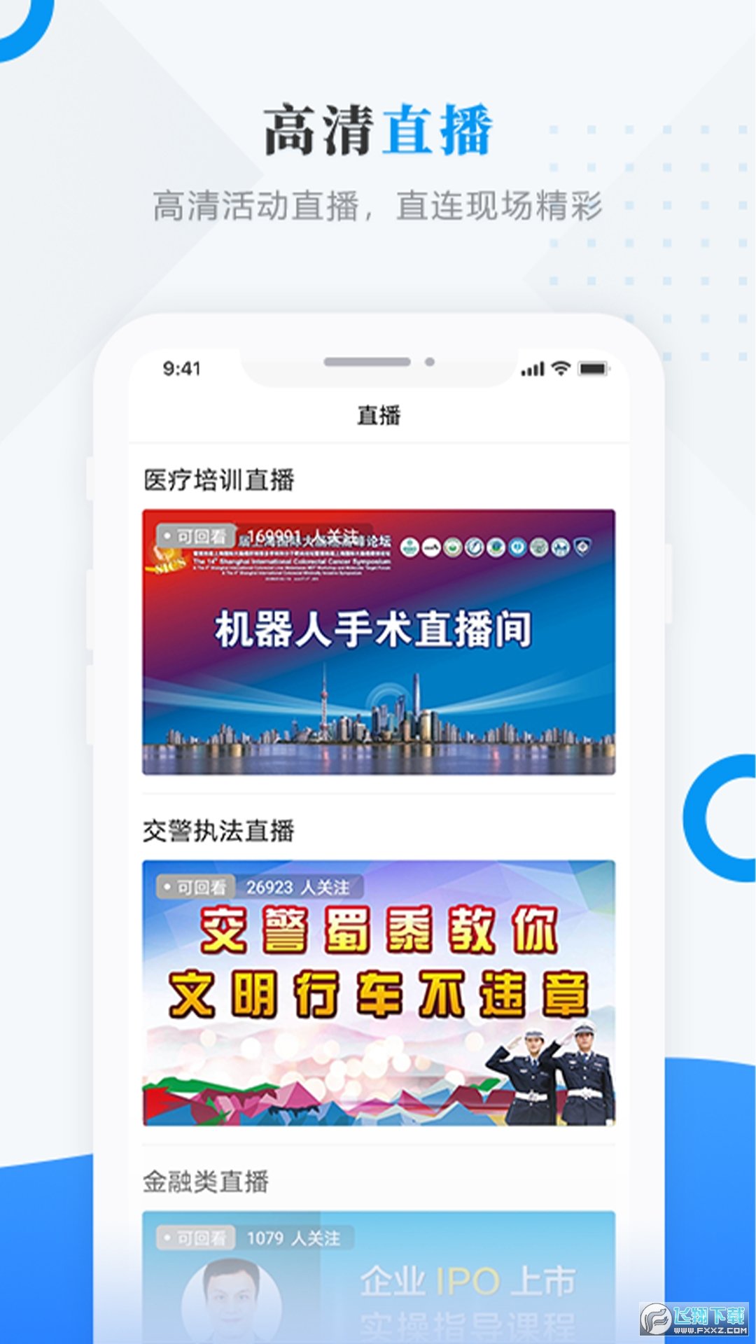 肇政通app下载