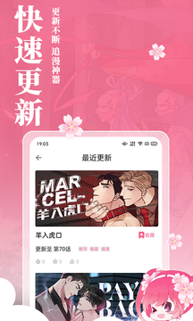 樱花动漫app