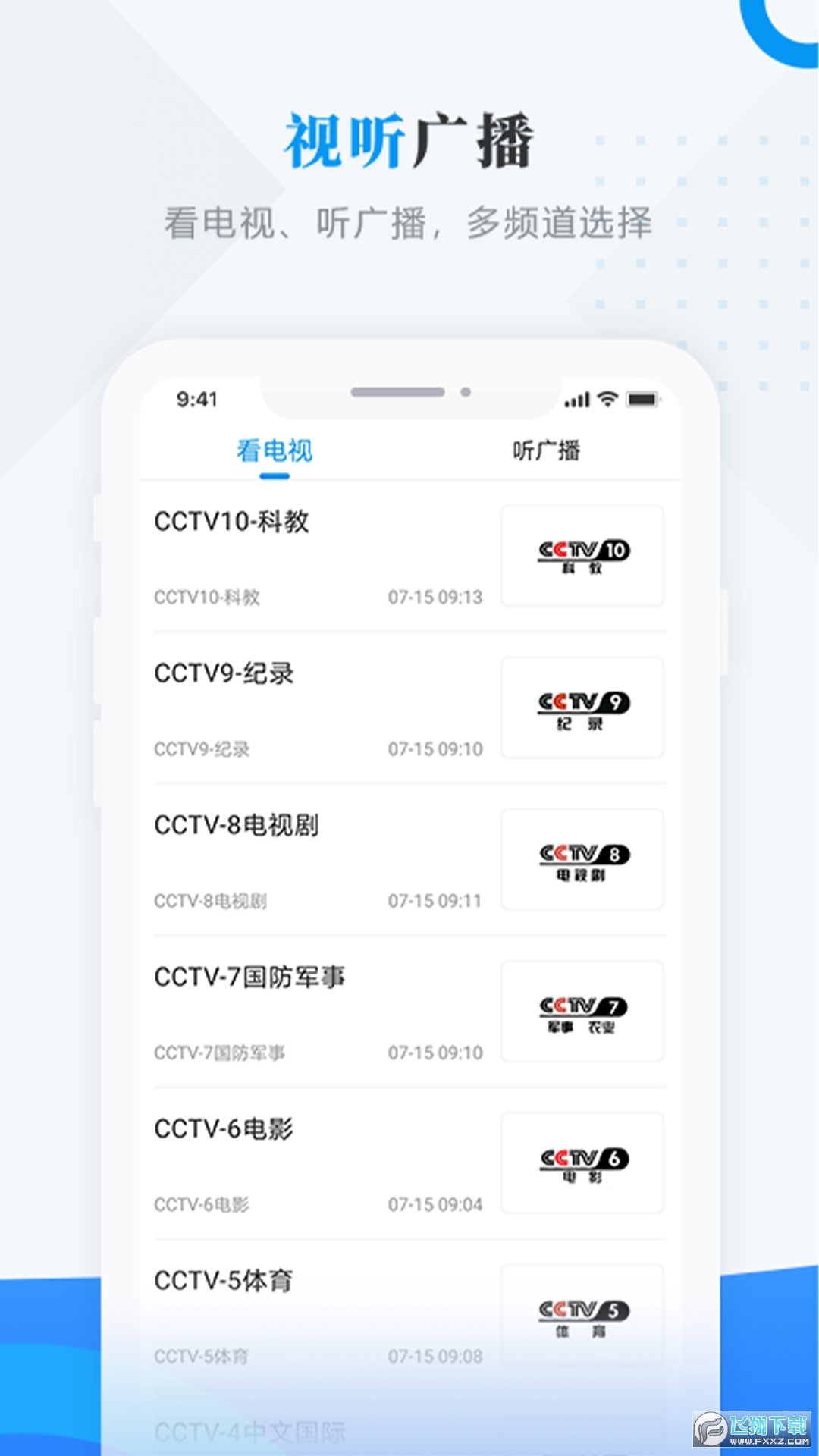 肇政通app下载