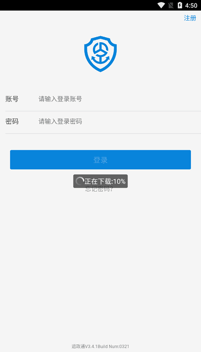 运政通app下载