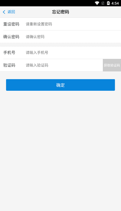 运政通app下载