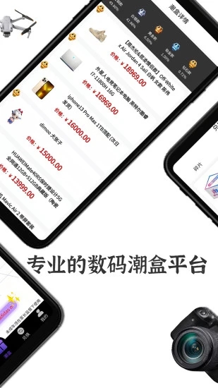 潮玩潮品app下载