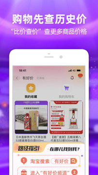 手机淘宝app最新官方版下载