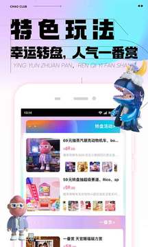 潮玩家app下载