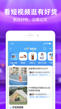 手机淘宝app最新官方版下载