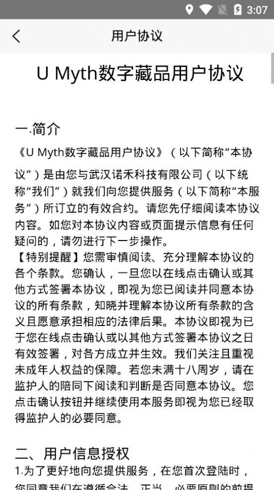 UMyth数字藏品官方版下载