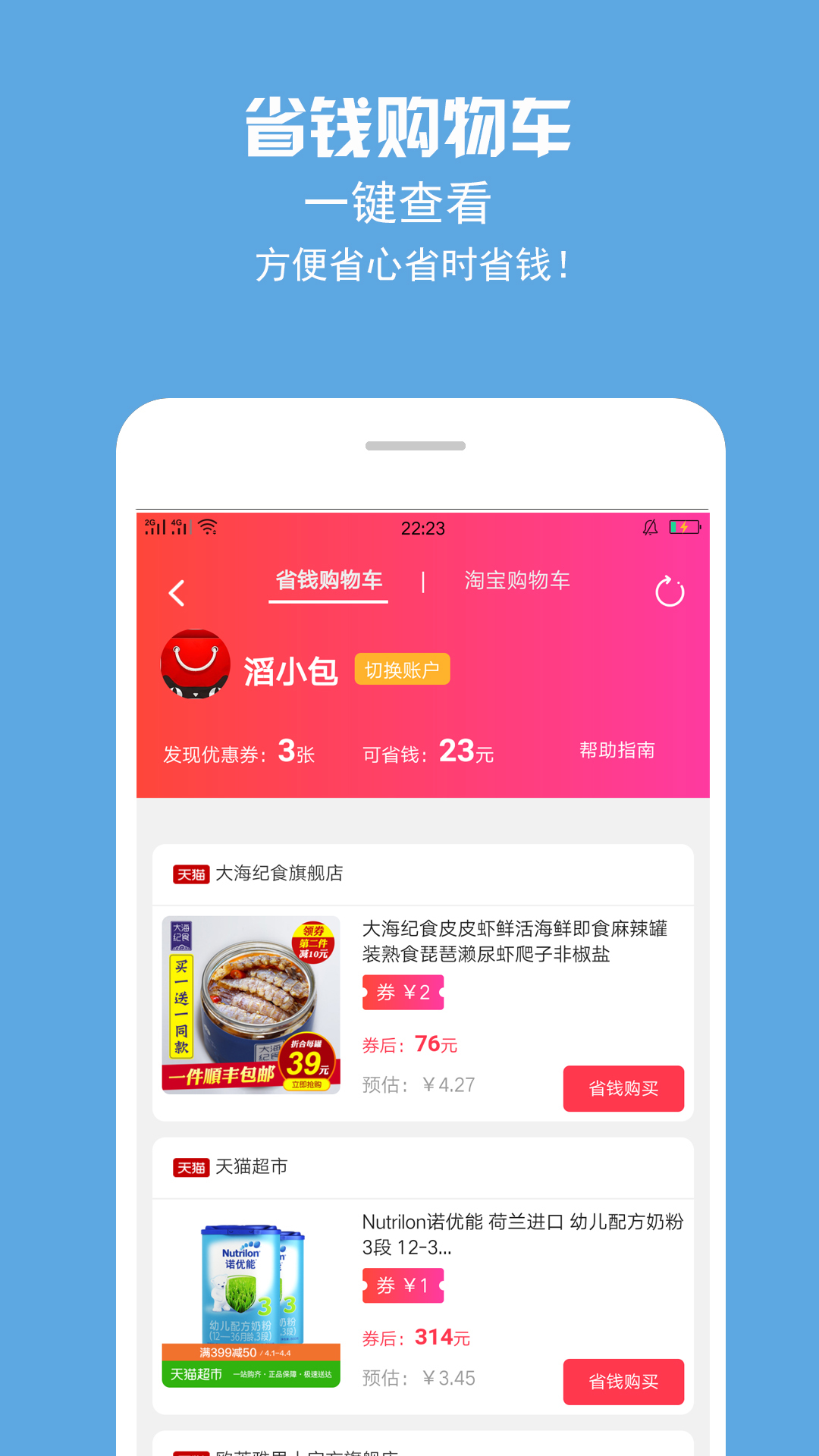 弹一折app下载