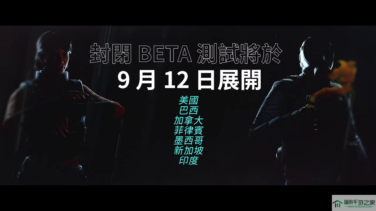 《彩虹六号M》封闭Beta测试预告 预约现已开启