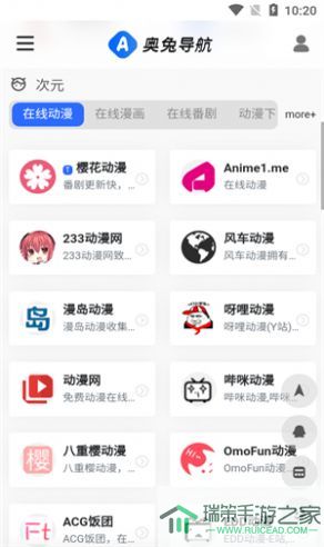 奥兔导航官方安卓app下载图片1