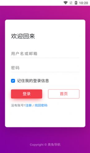 奥兔导航app下载