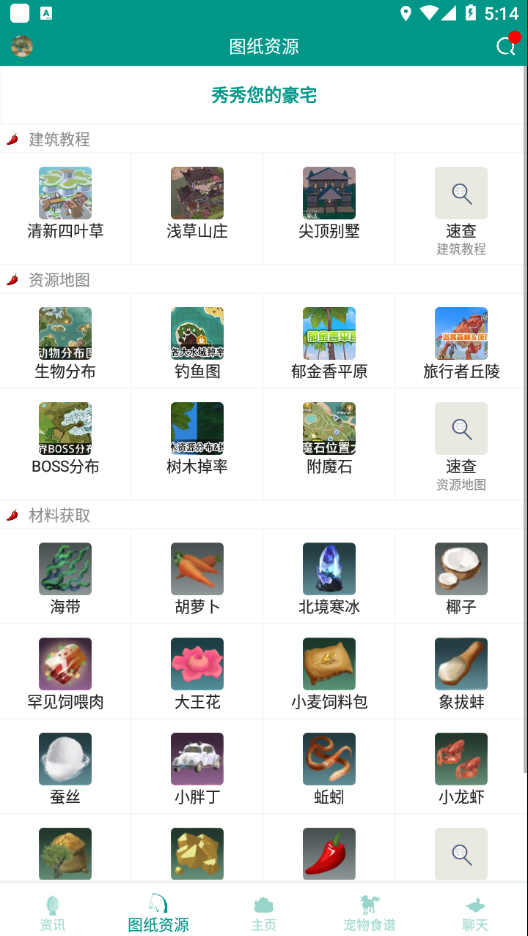 创造与魔法助手app下载