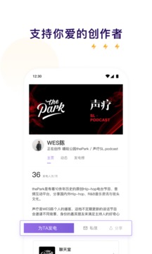 爱发电app手机版下载