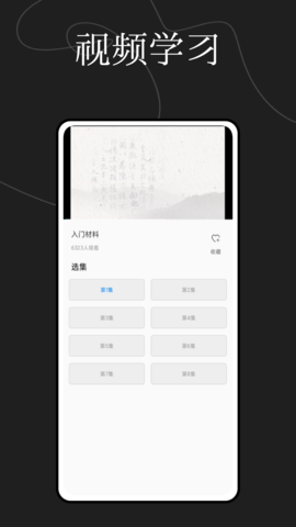 硬笔书法练字大师app下载