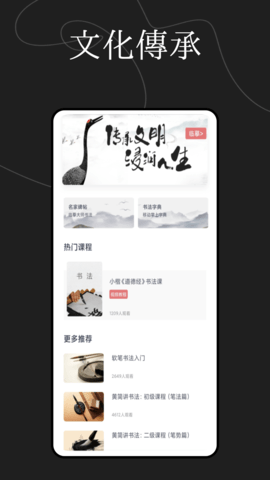 硬笔书法练字大师app下载