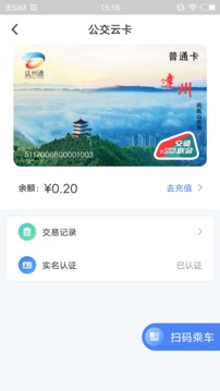 达州一卡通app下载