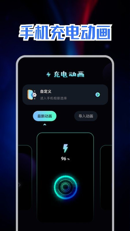 零距app下载