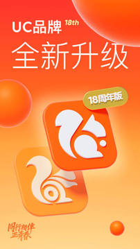 uc游览器app