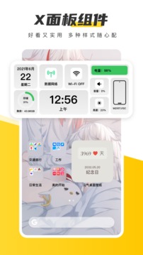 元气壁纸app