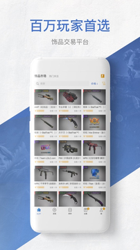 网易buffapp