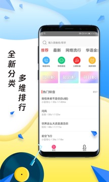 多多铃声app