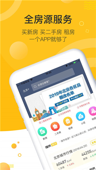 懂房帝app