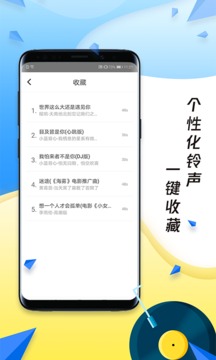 多多铃声app