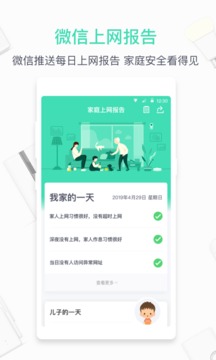 360家庭防火墙app最新版下载